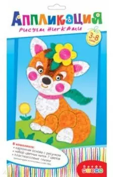 Аппликация. Рисуем нитками. Лисичка