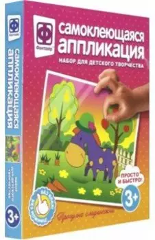 Аппликация самоклеящаяся Прогулка сладкоежки