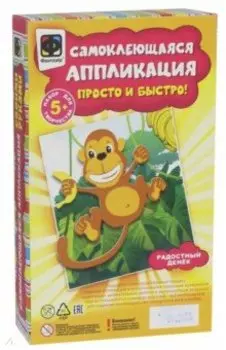 Аппликация самоклеящаяся Радостный денёк