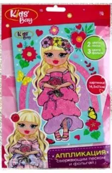 Аппликация сверкающим песком и фольгой Лето