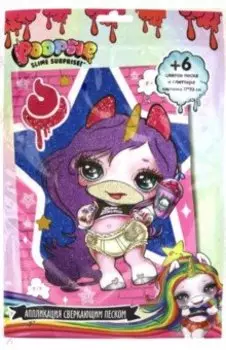 Аппликация сверкающим песком POOPSIE