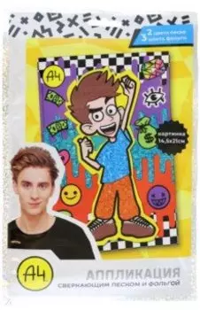 Аппликация сверкающим песком Влад А4