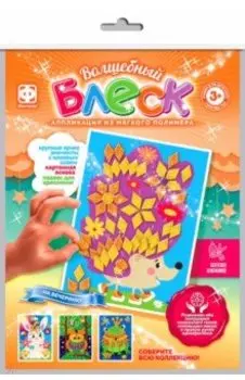 Аппликация Волшебный блеск, На вечеринку