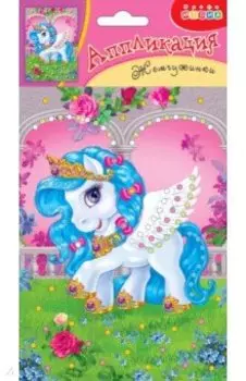 Аппликация. Жемчужинки. Пегасочка