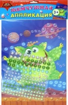 Аппликация жемчужная "Космический монстрик" (С3277-14)