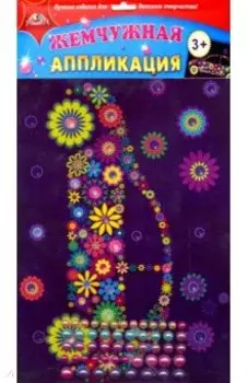 Аппликация жемчужная "Машинка" (С3277-07)