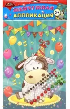 Аппликация жемчужная "Праздник" (С3277-11)