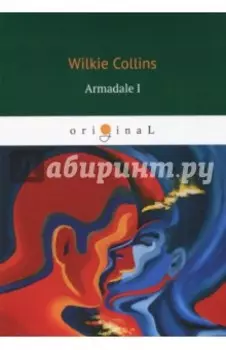 Armadale I
