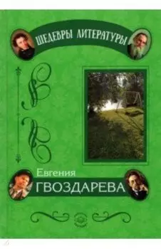Аромат с оттенком ностальгии