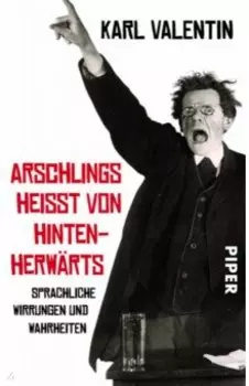 Arschlings heit von hintenherwrts