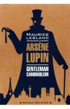 Arsene Lupin, Gentleman Cambrioleur