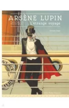 Arsene Lupin. L'etrange voyage