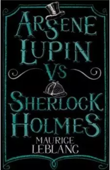 Arsene Lupin vs Sherlock Holmes