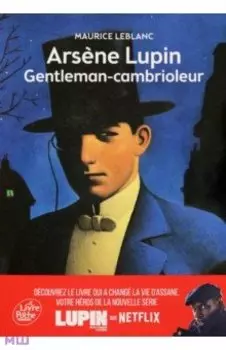 Arsene Lupin Gentleman-Cambrioleur. Texte integral