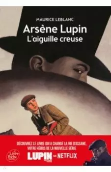 Arsne Lupin, l’Aiguille creuse. Texte intgral
