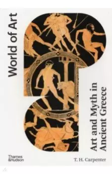 Art and Myth in Ancient Greece