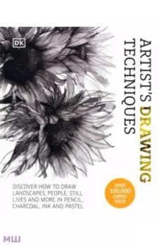 Artist`s Drawing Techniques. Discover how to draw landscapes, people, still lifes and more