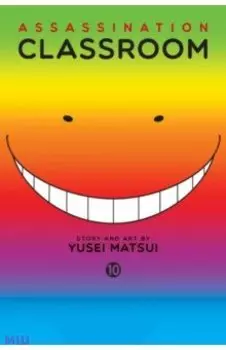 Assassination Classroom. Volume 10