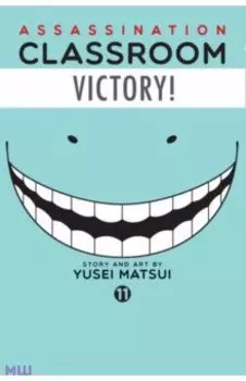 Assassination Classroom. Volume 11