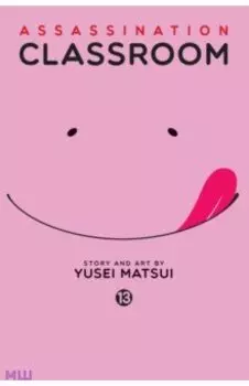 Assassination Classroom. Volume 13
