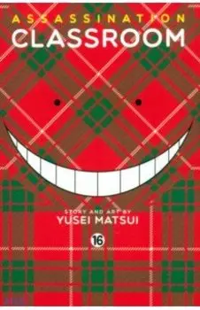 Assassination Classroom. Volume 16