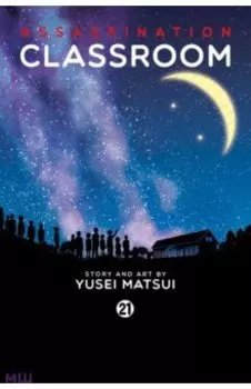 Assassination Classroom. Volume 21