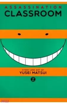Assassination Classroom. Volume 2