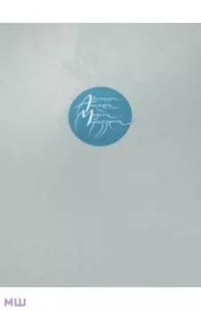 Ассоциации, аналогии и модели мироздания