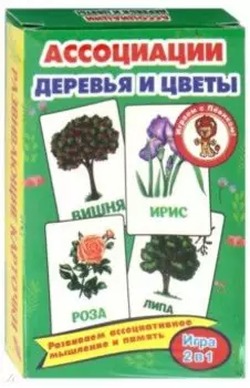 Ассоциации. Деревья и цветы. Развивающие карточки