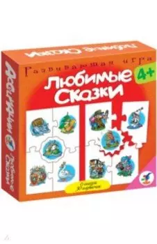 Ассоциации. Любимые сказки