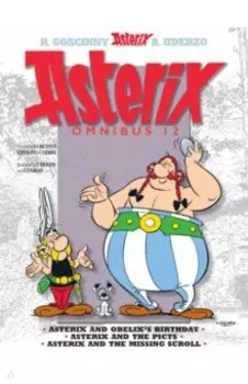 Asterix. Omnibus 12. Asterix and Obelix's Birthday. Asterix and The Picts. Комикс