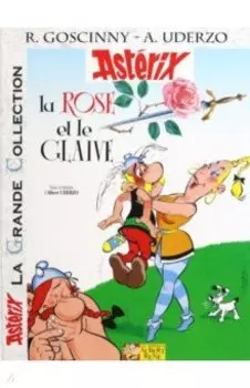 Asterix. Tome 29. La rose et le glaive. Комикс