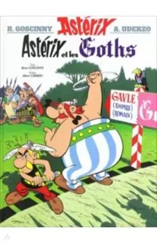 Asterix. Tome 3. Asterix et les Goths. Комикс