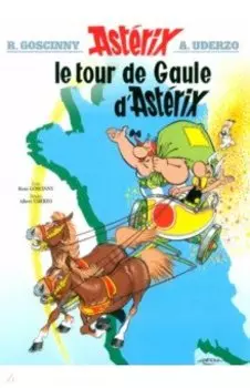 Asterix. Tome 5. Le tour de Gaule d'Asterix. Комикс
