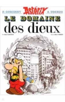 Asterix. Tome 17. Le domaine des Dieux