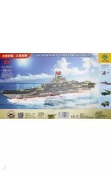 АВИАНОСЕЦ (LC-GP467)