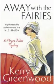 Away with the Fairies