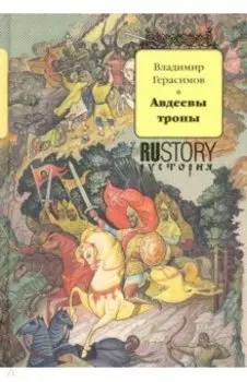 Авдеевы тропы