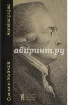 Автобиография