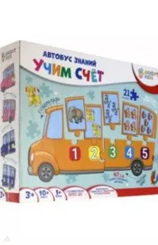 Автобус знаний. УЧИМ СЧЕТ (ИН-7640)