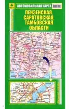 Автокарта. Пензенская, Саратовская, Тамбовская области