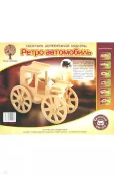 Автомобиль