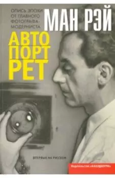 Автопортрет