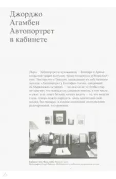 Автопортрет в кабинете