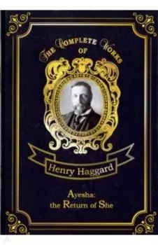 Ayesha: The Return of She