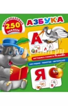 Азбука