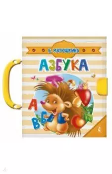 Азбука