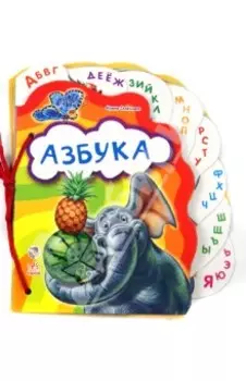 Азбука