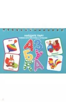 Азбука (31 карточка)