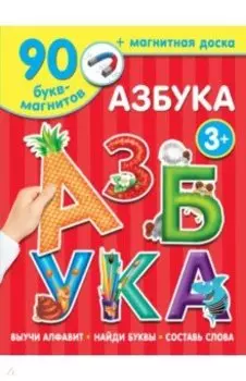 Азбука